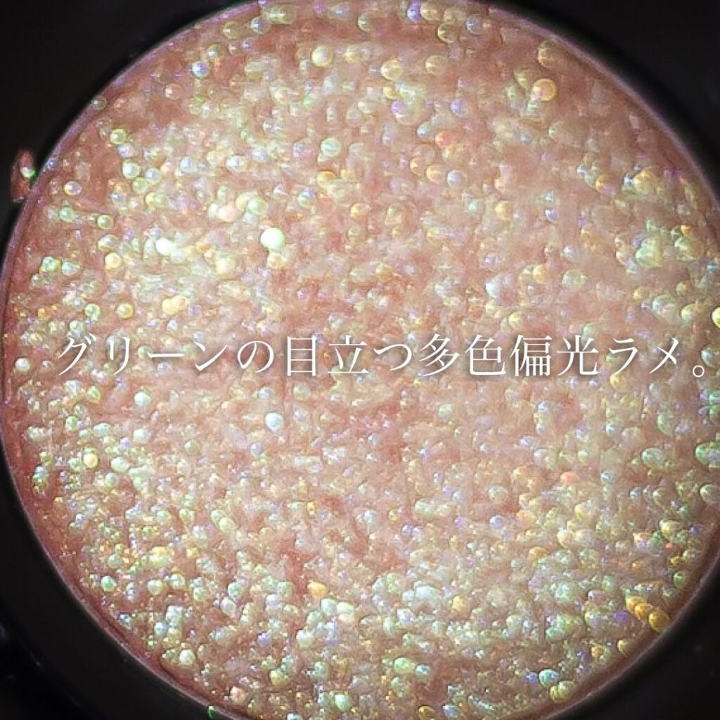 グリッター シャドウ カラー/rom&nd/グリッターを使ったクチコミ(2枚目)