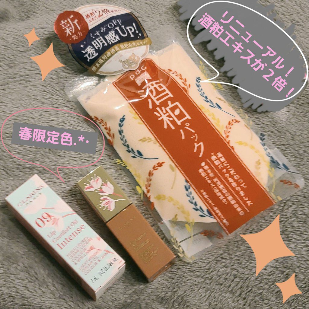 ワフードメイド 酒粕パック/pdc/洗い流すパック・マスクを使ったクチコミ（1枚目）