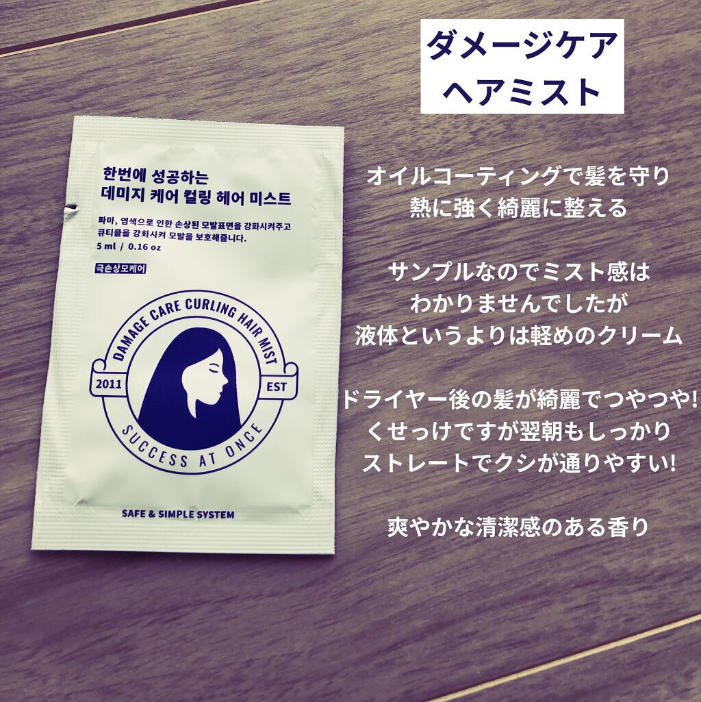 プロテインケア ヘアトリートメント/success at once/洗い流すヘアトリートメントを使ったクチコミ（3枚目）