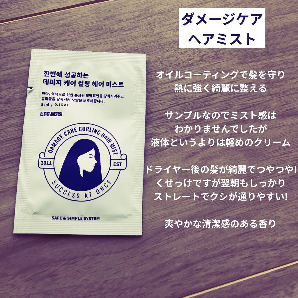 プロテインケア ヘアトリートメント/success at once/洗い流すヘアトリートメントを使ったクチコミ(3枚目)