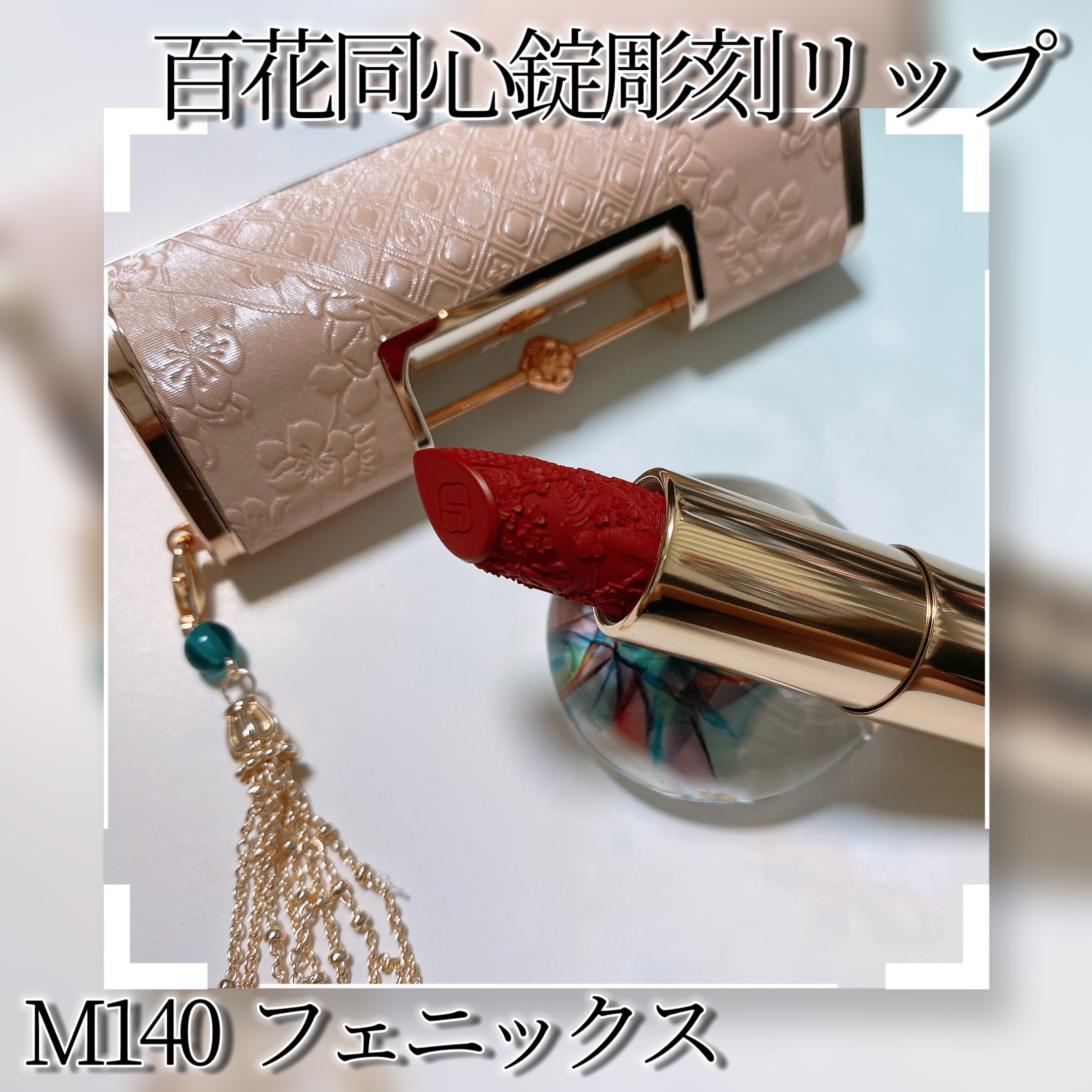 百花彫刻リップ/花西子/口紅を使ったクチコミ（3枚目）