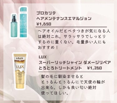 スーパーリッチシャイン ダメージリペア とろとろ補修トリートメント/LUX/洗い流すヘアトリートメントを使ったクチコミ（3枚目）