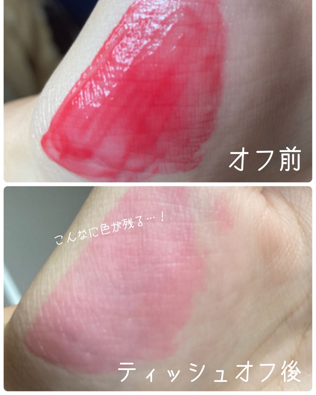 CCティントジェル/KATE/リップグロスを使ったクチコミ(2枚目)