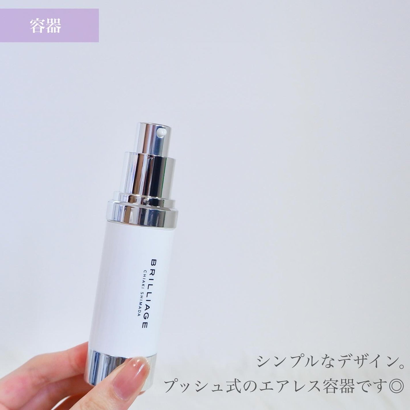 スキンプライマー UV プロテクター(フェイス&ボディ)/ブリリアージュ/化粧下地を使ったクチコミ(3枚目)