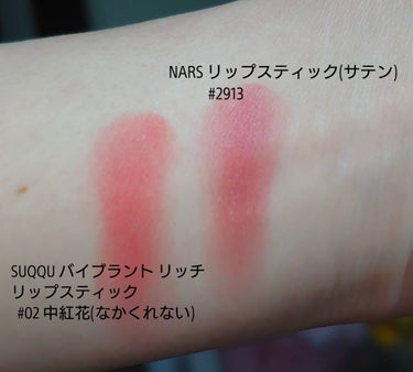 リップスティック/NARS/口紅を使ったクチコミ（2枚目）