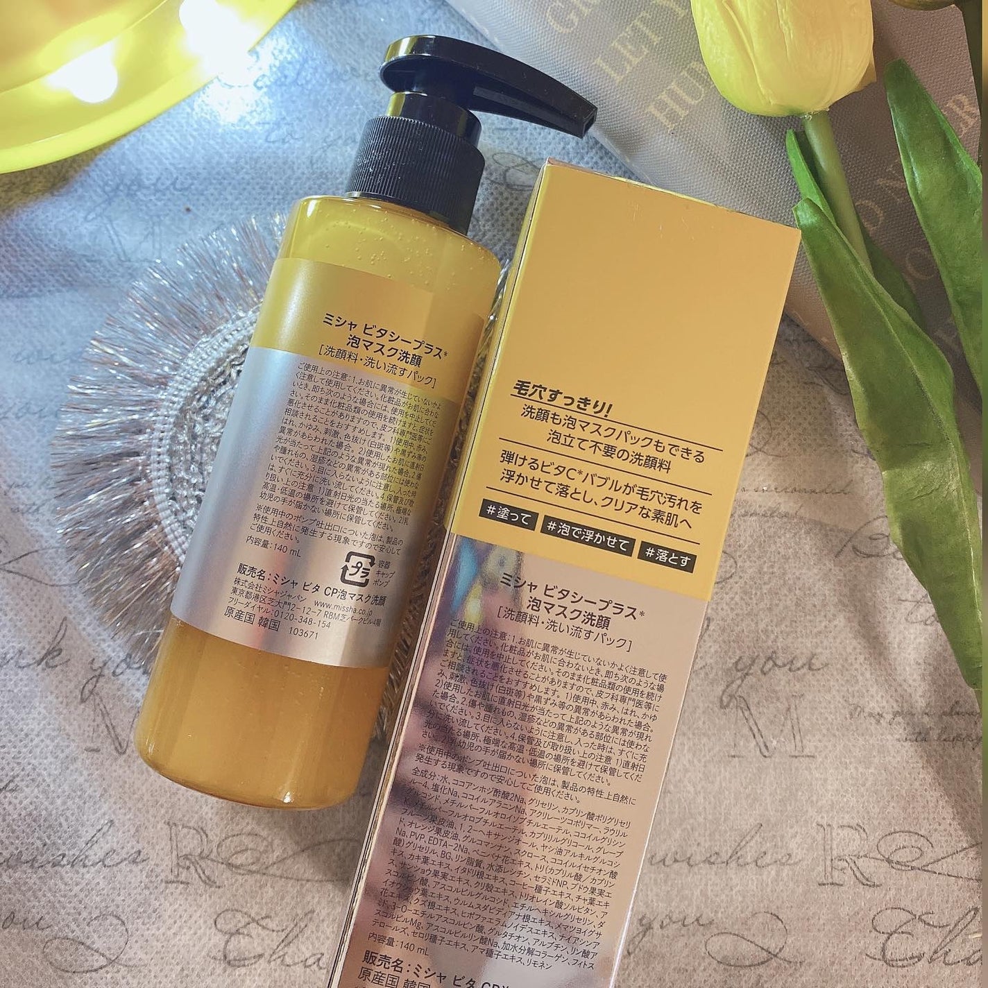 ミシャ ビタシープラス 泡マスク洗顔/MISSHA/泡洗顔を使ったクチコミ(2枚目)