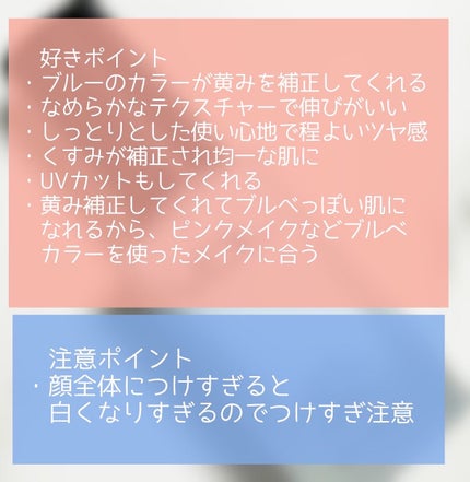 カラーコレクティングプライマー/VDL/化粧下地を使ったクチコミ(5枚目)