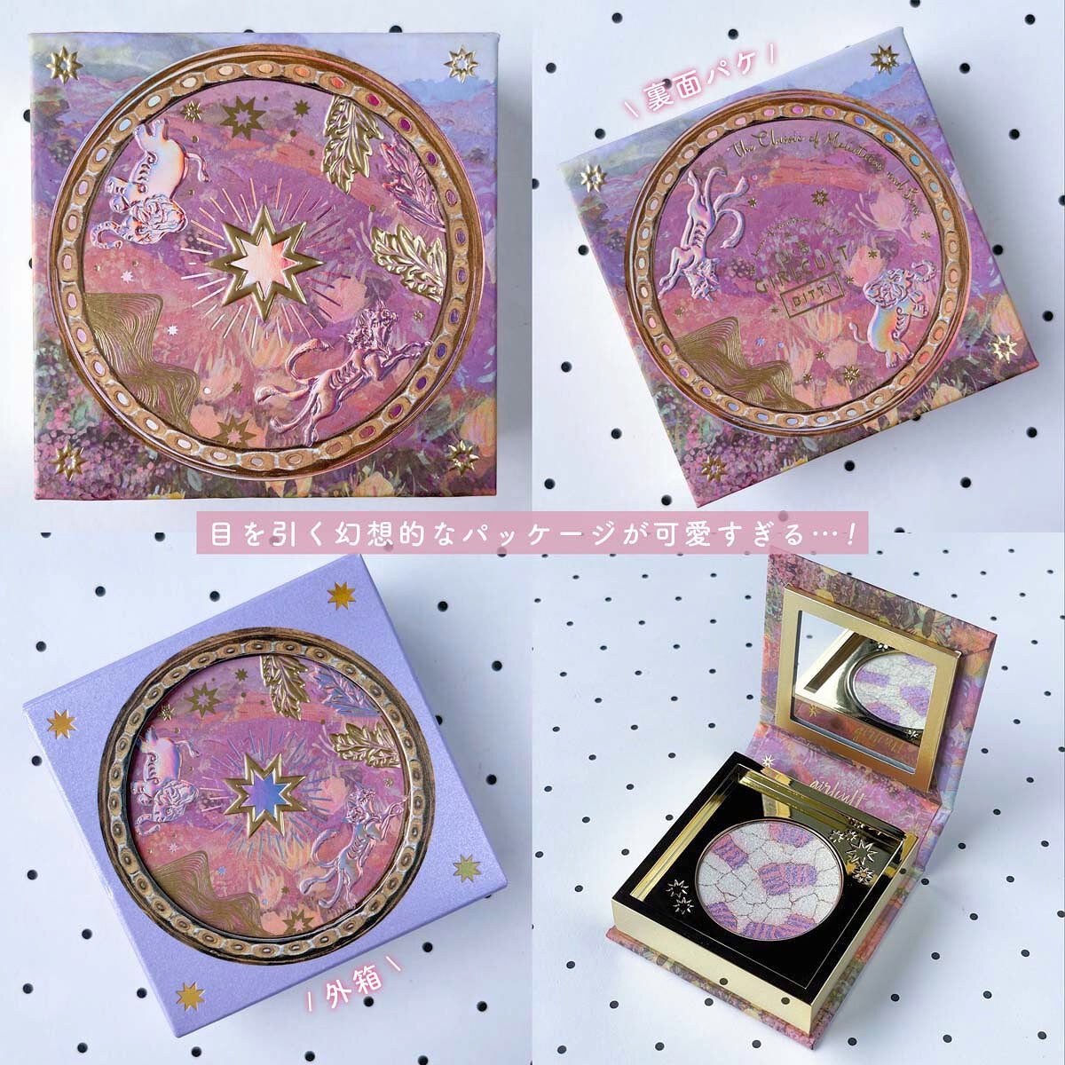 山海シリーズ グロウハイライト&チーク/GirlCult/パウダーハイライトを使ったクチコミ(3枚目)