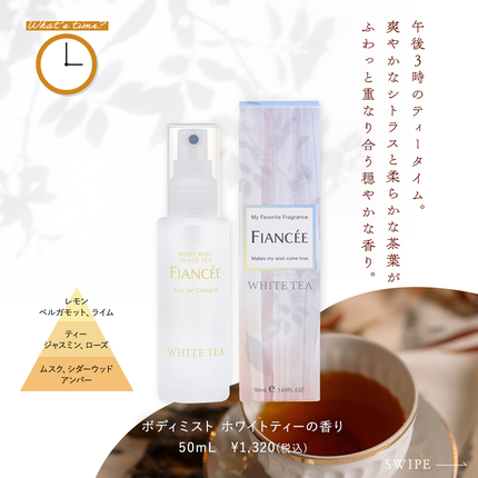 フィアンセ公式アカウント on LIPS 「【スワイプして♡】時間別おすすめフレグランス𓂃◌𓈒𓐍フィアンセ..」(4枚目)