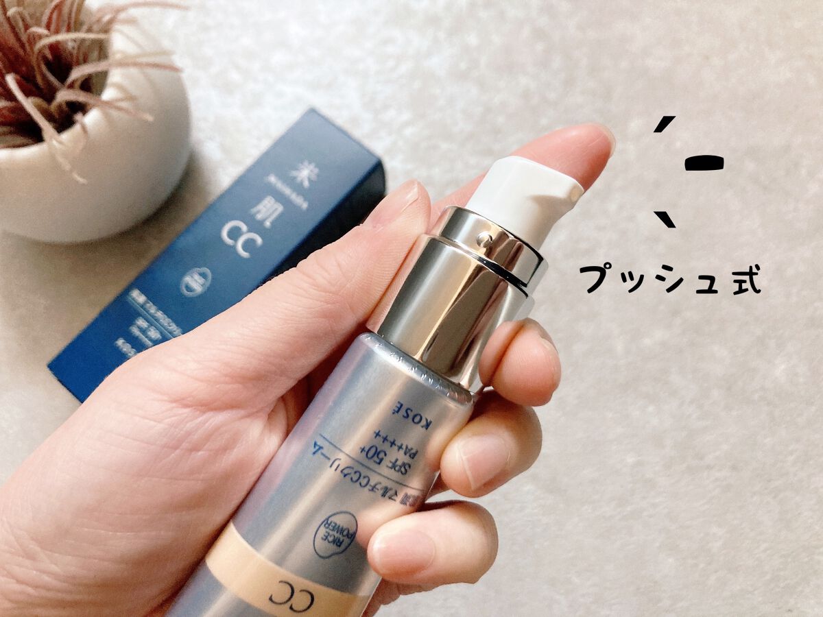 肌潤　マルチCCクリーム/米肌/CCクリームを使ったクチコミ（3枚目）