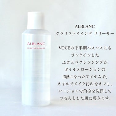 クラリファイイング リリーサー/ALBLANC/クレンジングウォーターを使ったクチコミ（2枚目）