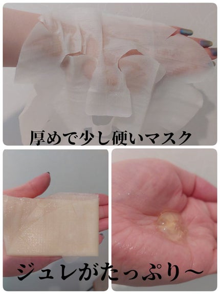プレミアム ロイヤルジュレマスク 米/クリアターン/シートマスク・パックを使ったクチコミ(2枚目)