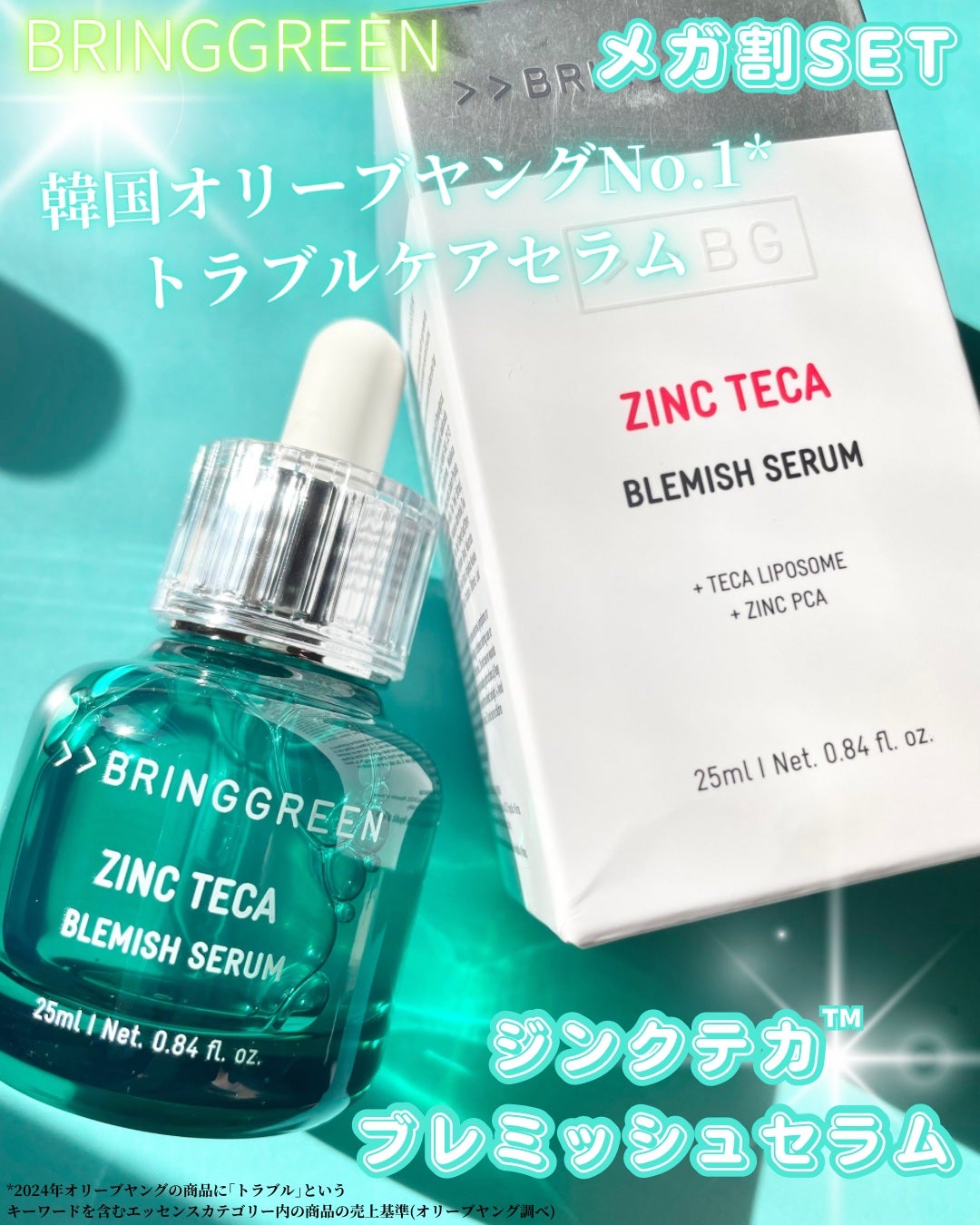 ティーツリーシカスージングトナー/BRING GREEN/化粧水を使ったクチコミ(1枚目)