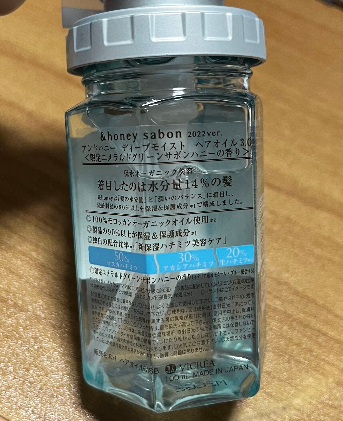 ディープモイスト ヘアオイル3.0/&honey/ヘアオイルを使ったクチコミ(2枚目)