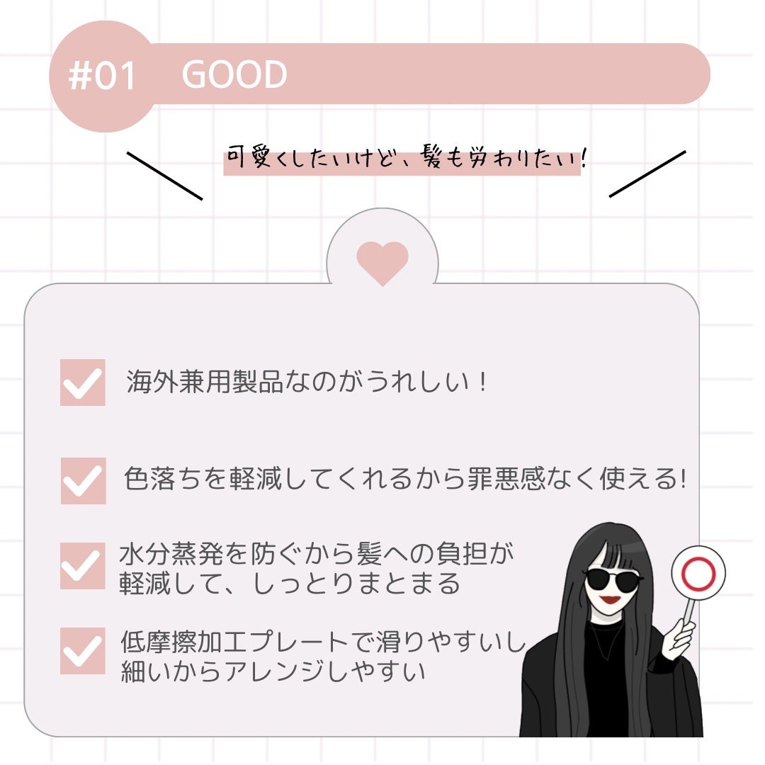 アドバンス フレックス スムーズアイロン(MHS-3057)/mod's hair/ストレートアイロンを使ったクチコミ(2枚目)