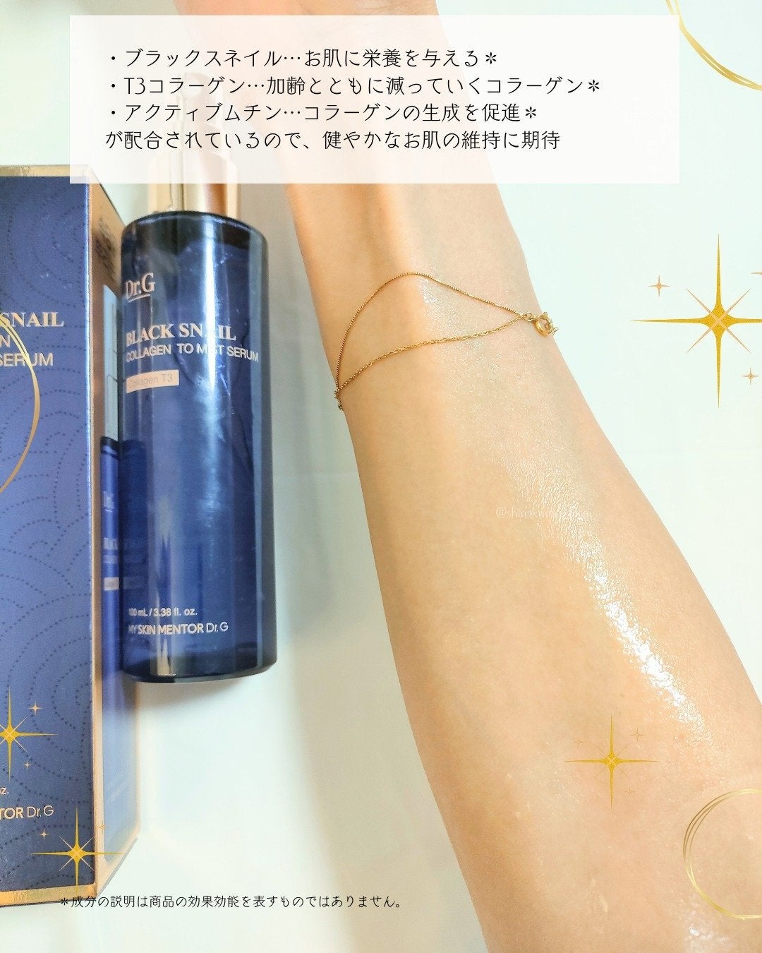 ドクタージー ブラックスネイル コラーゲンミスト/Dr.G/ミスト状化粧水を使ったクチコミ(4枚目)
