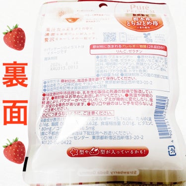 ピュレグミプレミアム　とちおとめ苺スパークリング/カンロ/食品を使ったクチコミ（2枚目）
