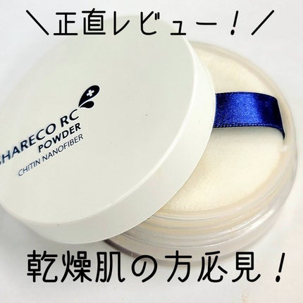 SPパウダー/シャレコ/ルースパウダーを使ったクチコミ(1枚目)