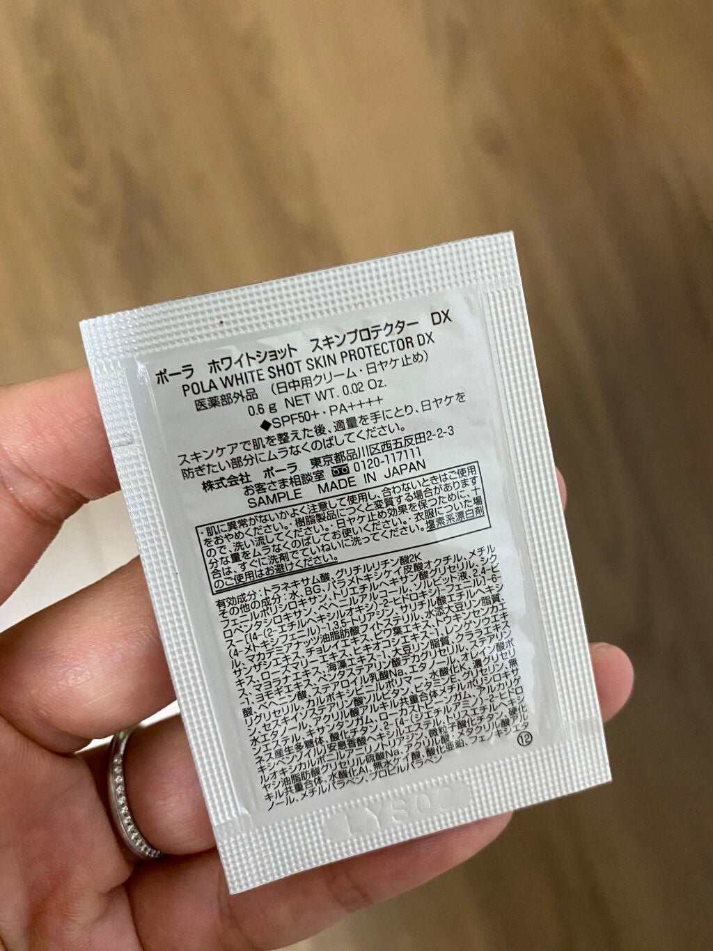 スキンプロテクター DX/ホワイトショット/日焼け止めクリームを使ったクチコミ(2枚目)