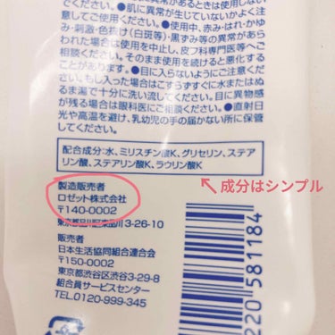 コープ 洗顔フォームのクチコミ「#使い切りコスメ 

コープ 洗顔フォーム

約200円という激安ながら結構いい！
まさにきめ.....」（3枚目）