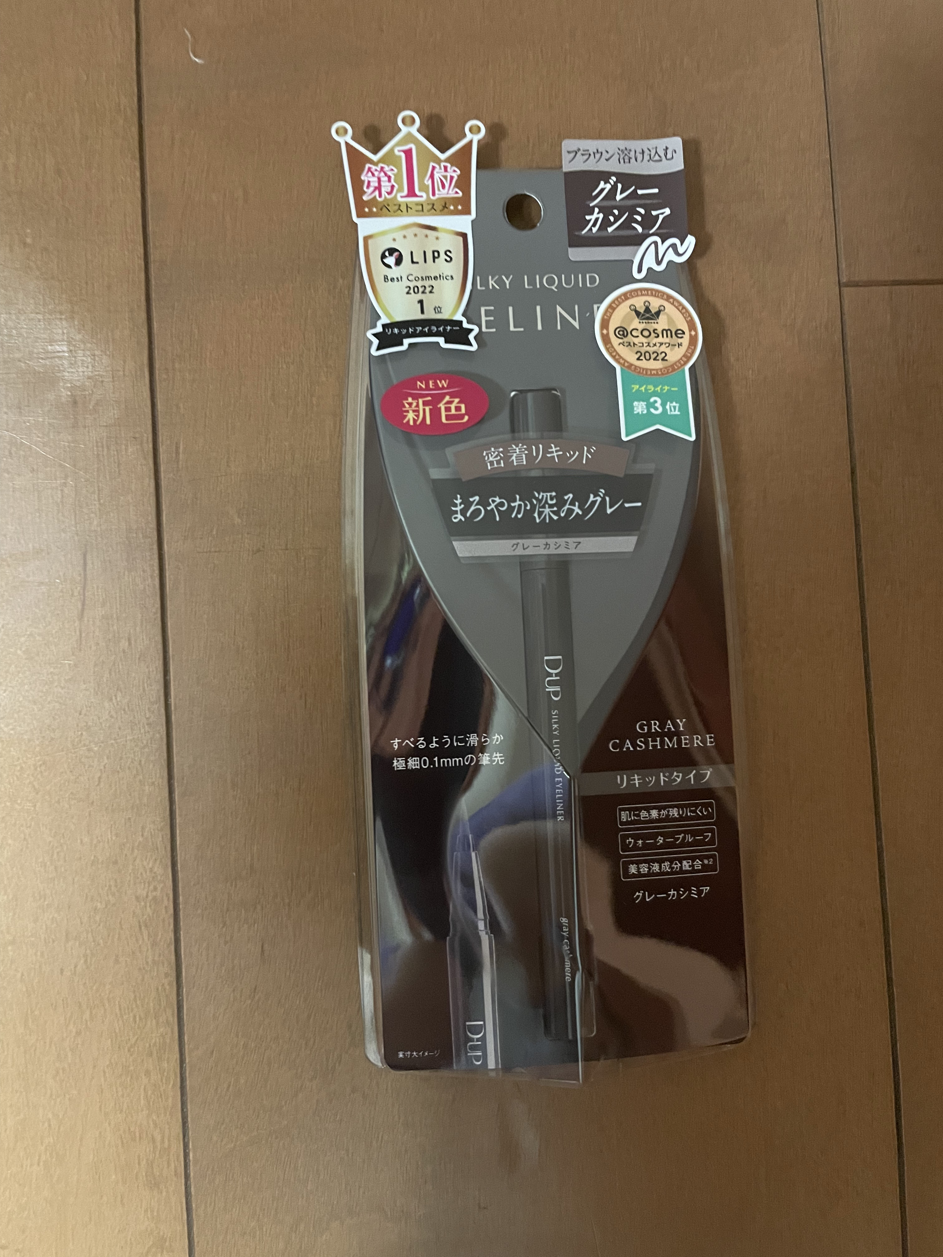 シルキーリキッドアイライナーWP/D-UP/リキッドアイライナーを使ったクチコミ（1枚目）