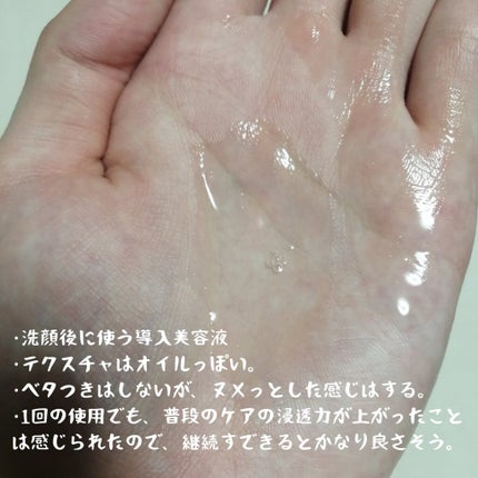 VC ホワイトピールセラム/SKIO/ブースター・導入液を使ったクチコミ(2枚目)