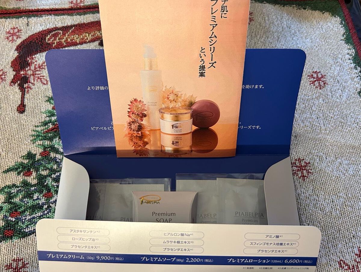 プレミアムローション /ピアベルピア/化粧水を使ったクチコミ(2枚目)