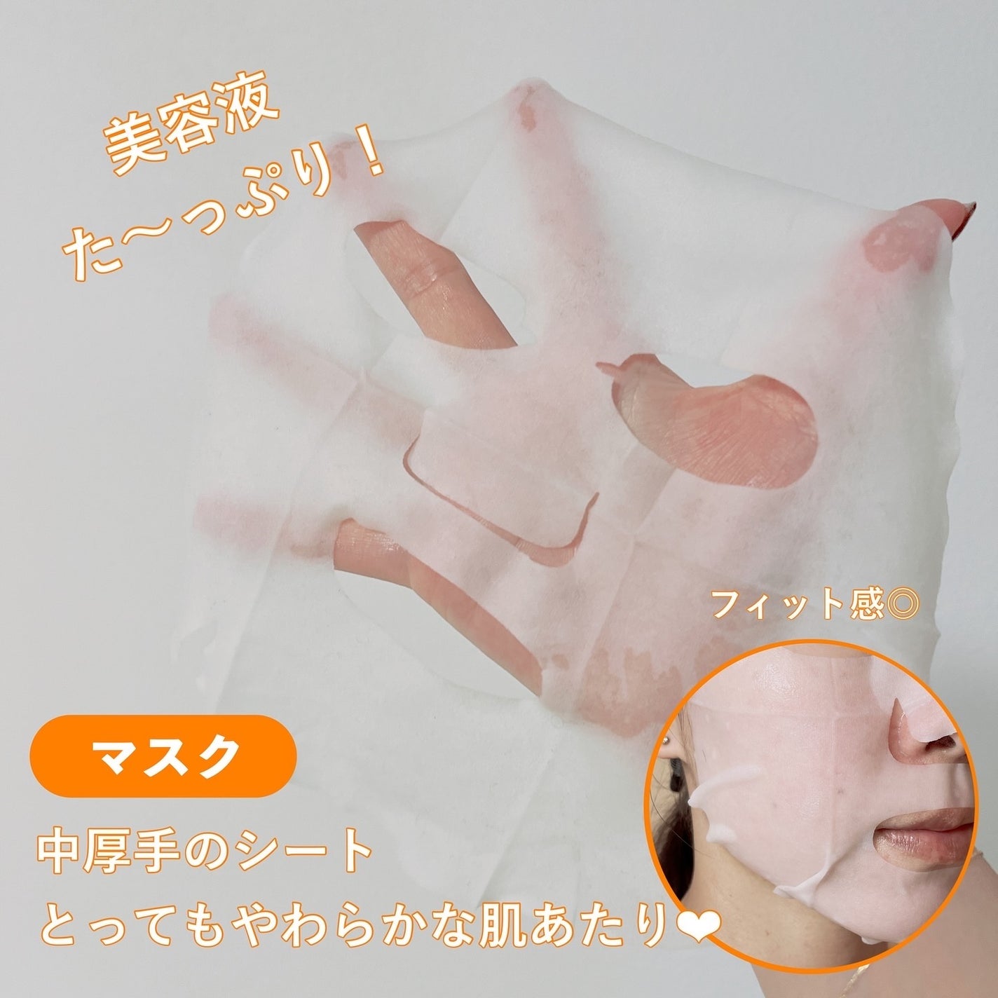 セルメイジング ビタC ブライトニングマスク/Torriden/シートマスク・パックを使ったクチコミ(3枚目)