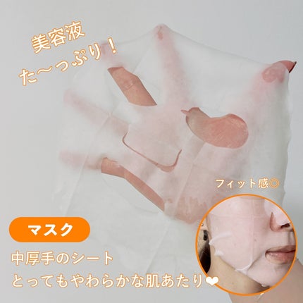 セルメイジング ビタC ブライトニングマスク/Torriden/シートマスク・パックを使ったクチコミ(3枚目)