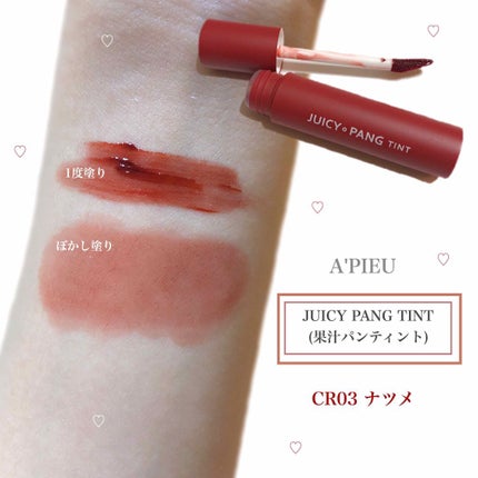 アピュー ジューシーパン ティント/A’pieu/リップティントを使ったクチコミ(1枚目)