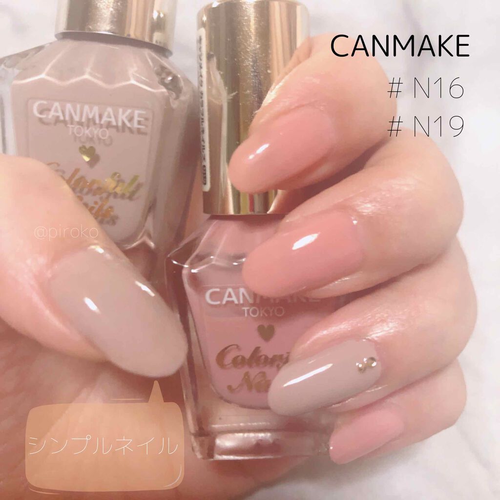 カラフルネイルズ/キャンメイク/マニキュアを使ったクチコミ（1枚目）
