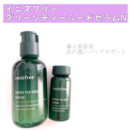 グリーンティーシード セラム N/innisfree/美容液を使ったクチコミ(1枚目)