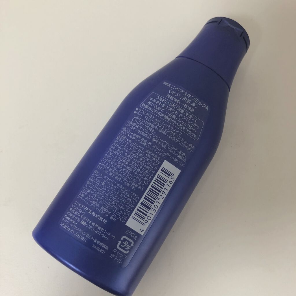 スキンミルク(しっとり)/ニベア/ボディミルクを使ったクチコミ(2枚目)