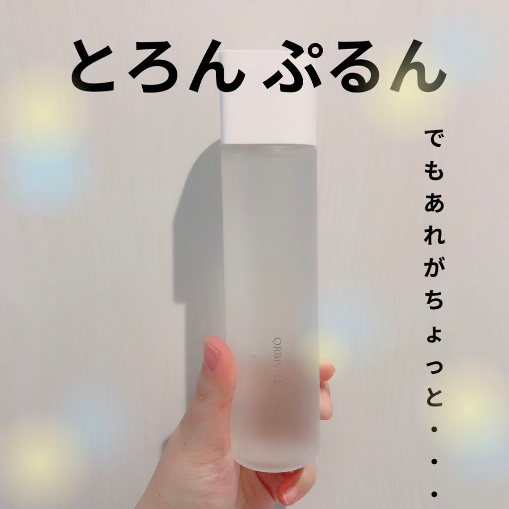 オルビスユー ローション/オルビス/化粧水を使ったクチコミ(1枚目)