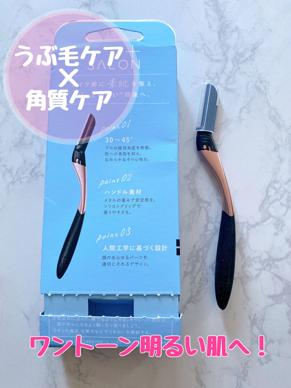 サロンプラス トーンアップ フェイススムーサー ホルダー(刃付き)/サロンプラス/シェーバーを使ったクチコミ(3枚目)