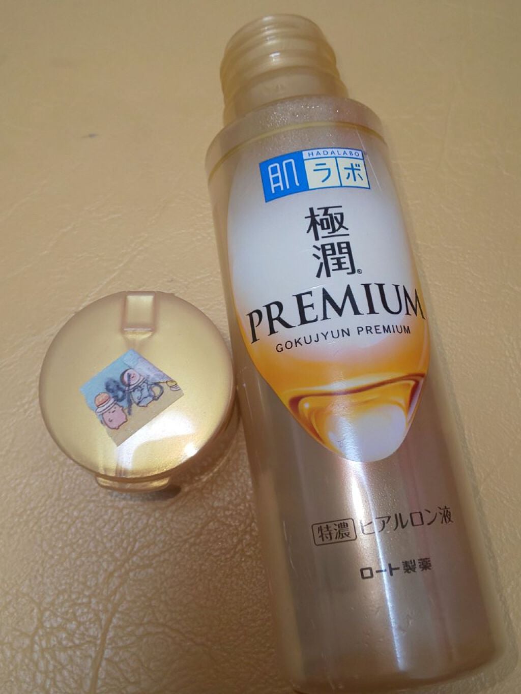 極潤プレミアムヒアルロン液(ハダラボスーパーモイスト化粧水c)/肌ラボ/化粧水を使ったクチコミ(1枚目)