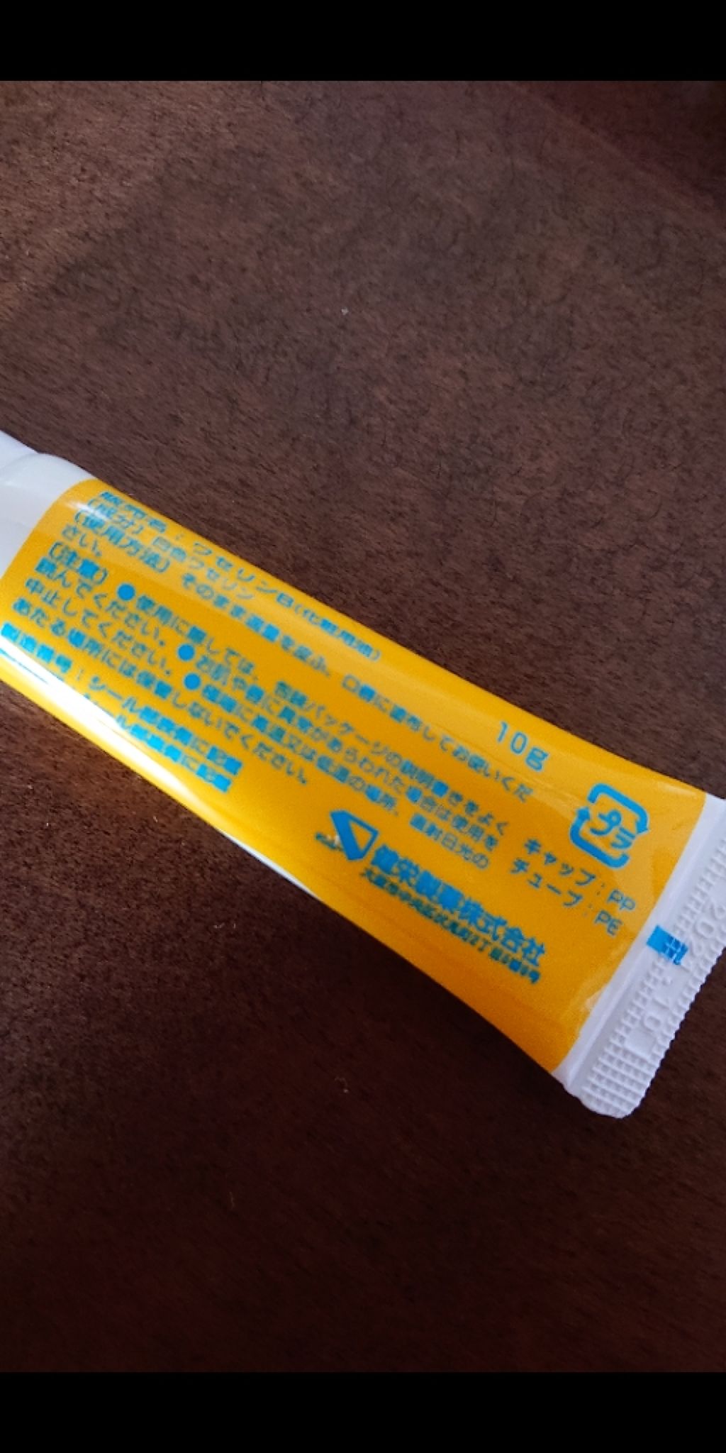 ベビーワセリンリップ/健栄製薬/リップクリームを使ったクチコミ(2枚目)