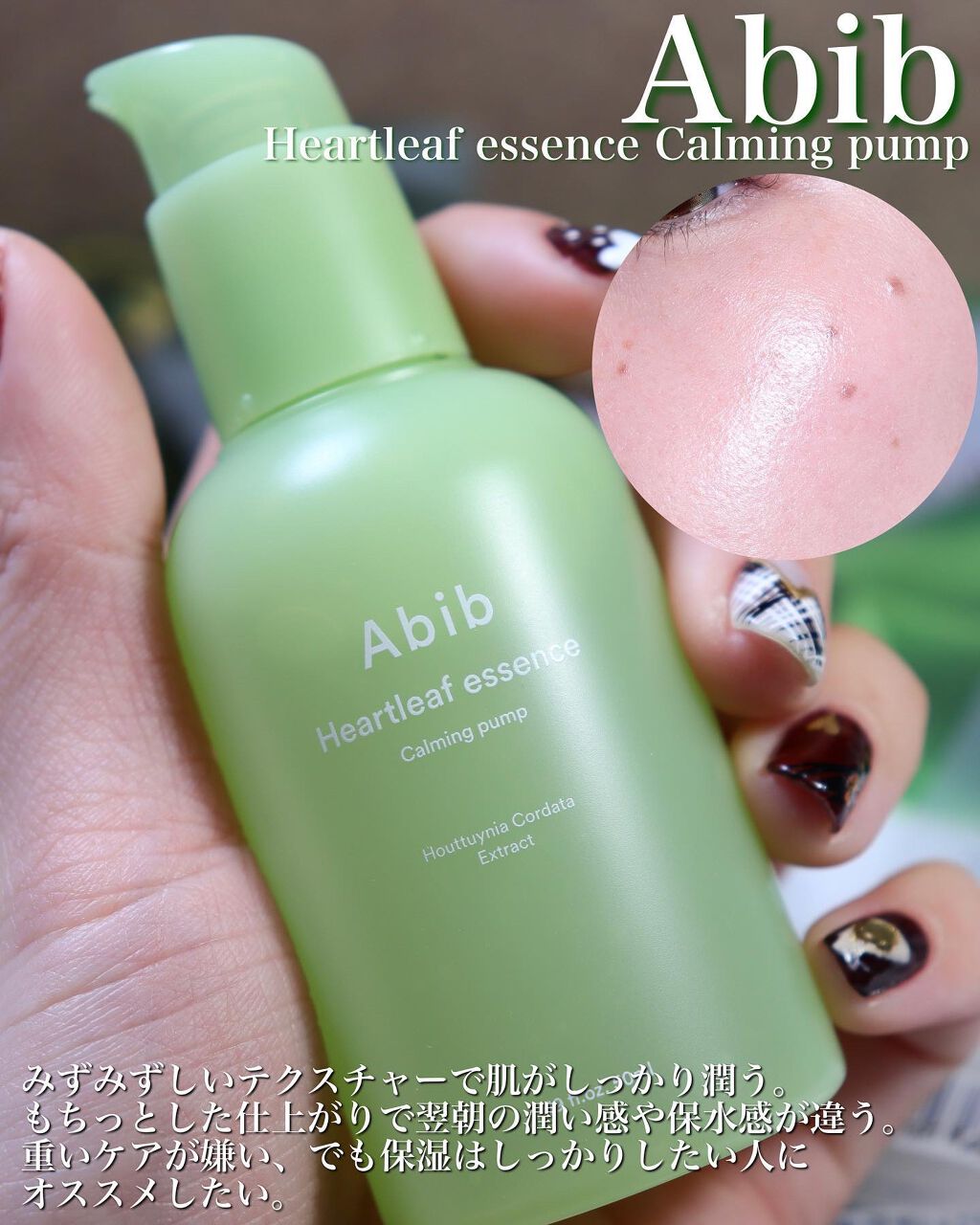 弱酸性pHシートマスク ドクダミフィット/Abib /シートマスク・パックを使ったクチコミ(3枚目)