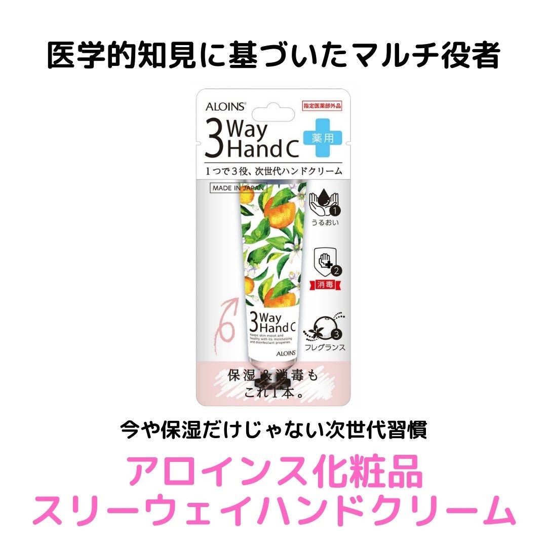 ハンドクリーム/3ウェイ/ハンドクリームを使ったクチコミ(1枚目)