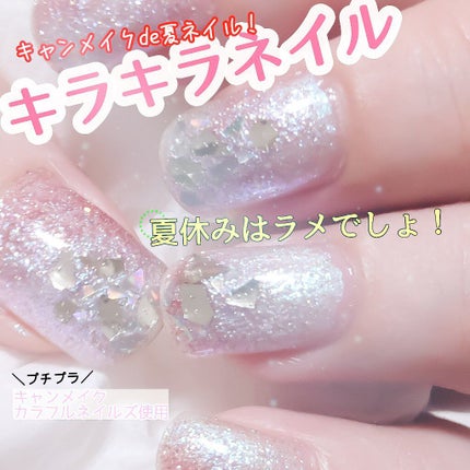 ホログラム/セリア/ネイルチップ・パーツを使ったクチコミ(1枚目)