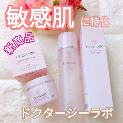 薬用ローション センシティブEX/ドクターシーラボⓇ/化粧水を使ったクチコミ(1枚目)