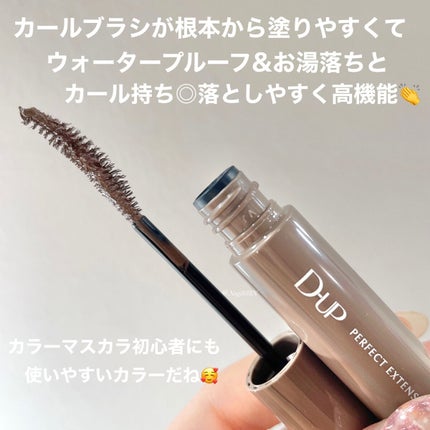 パーフェクトエクステンション マスカラ for カール/D-UP/マスカラを使ったクチコミ(4枚目)