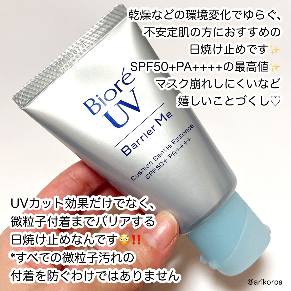 ビオレUV バリアミー クッションジェントルエッセンス		/ビオレ/日焼け止めクリームを使ったクチコミ（2枚目）