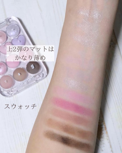 目元チュートリアルアイパレット/Colorgram/アイシャドウパレットを使ったクチコミ(7枚目)