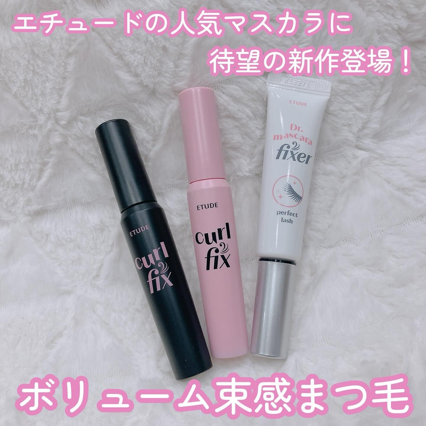 マスカラフィクサー パーフェクトラッシュ/ETUDE/マスカラ下地を使ったクチコミ（1枚目）