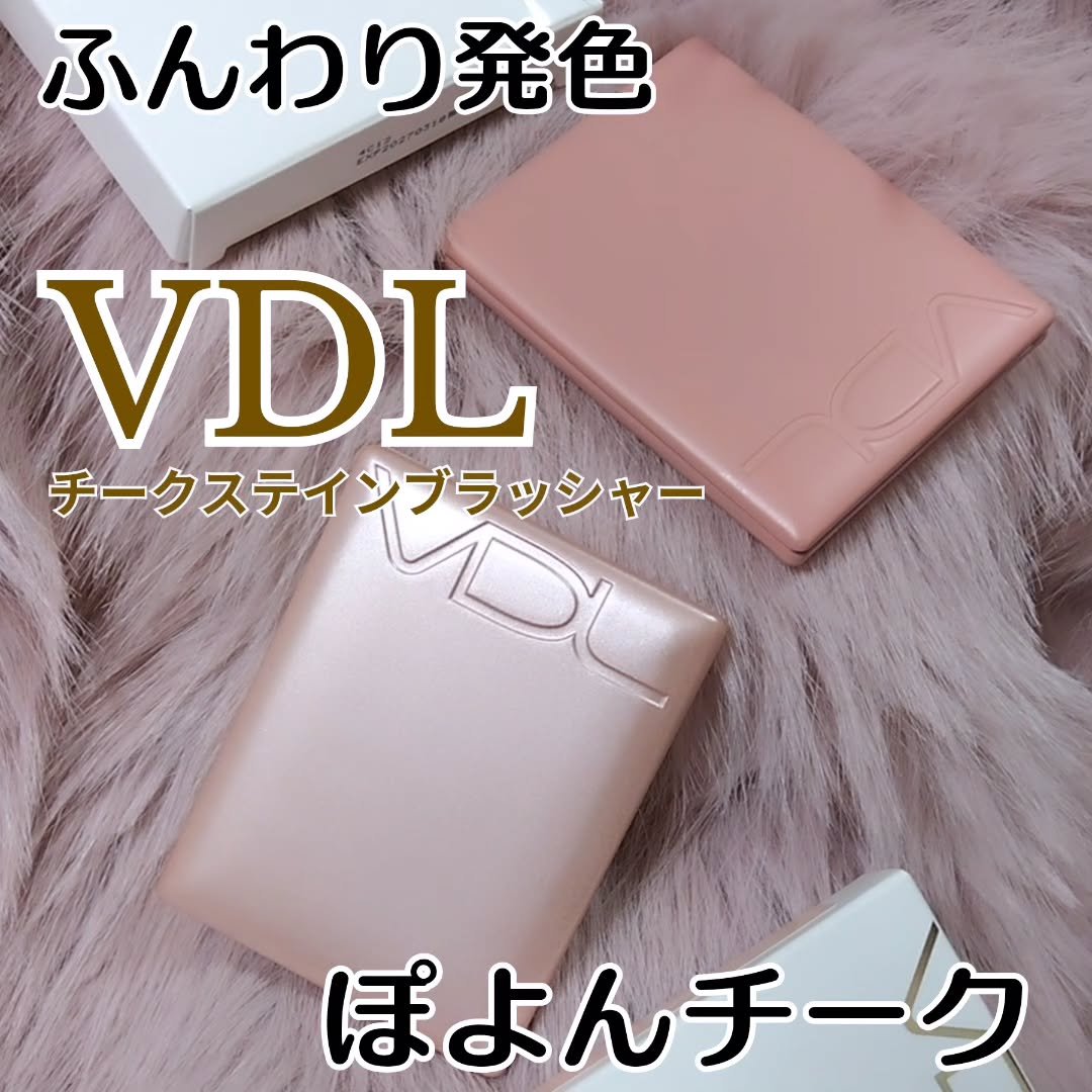 チークステイン ブラッシャー/VDL/パウダーチークを使ったクチコミ（1枚目）