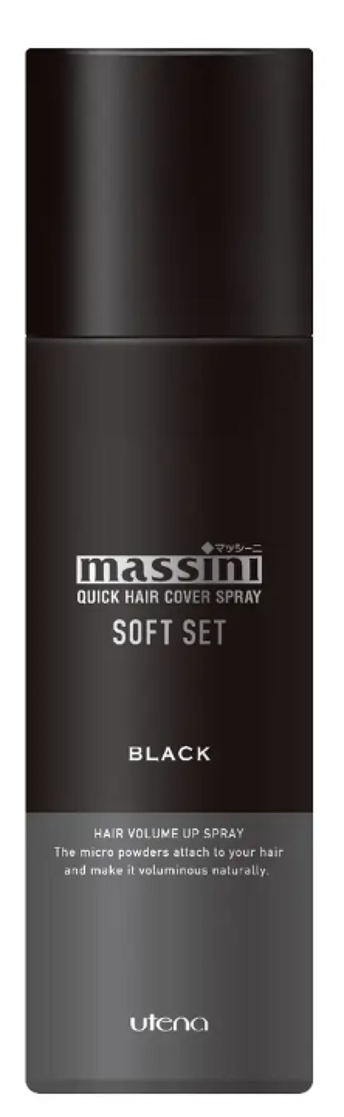 試してみた】マッシーニ クイックヘアカバースプレー ソフトセット