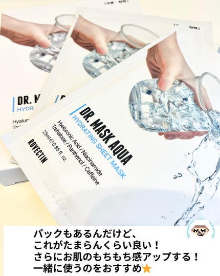 アクアヒアルロニックエッセンス/ロベクチン/化粧水を使ったクチコミ(5枚目)