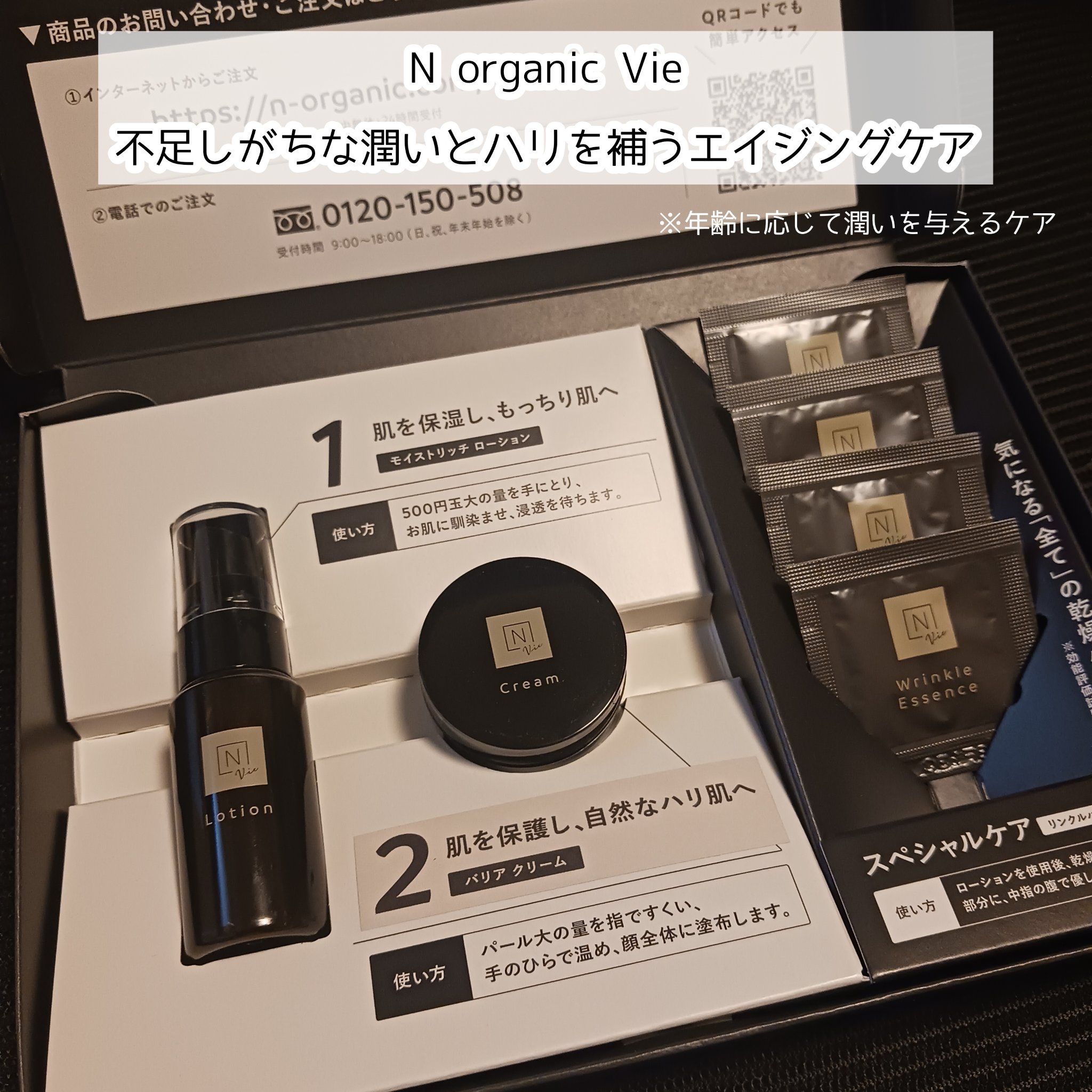 N organic Vie エンリッチリフトクリーム / N organicの口コミ