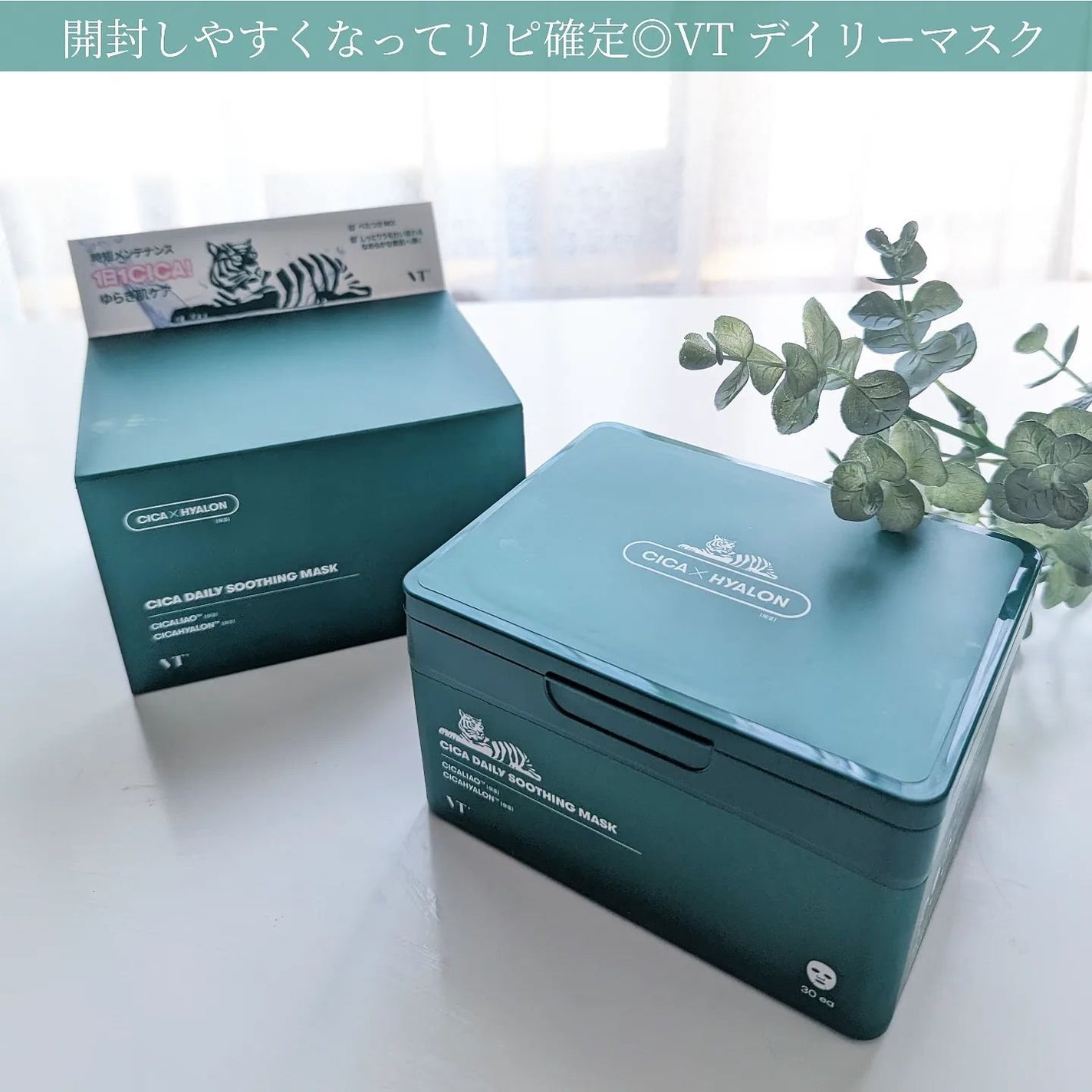 CICA デイリースージングマスク/VT/シートマスク・パックを使ったクチコミ(1枚目)
